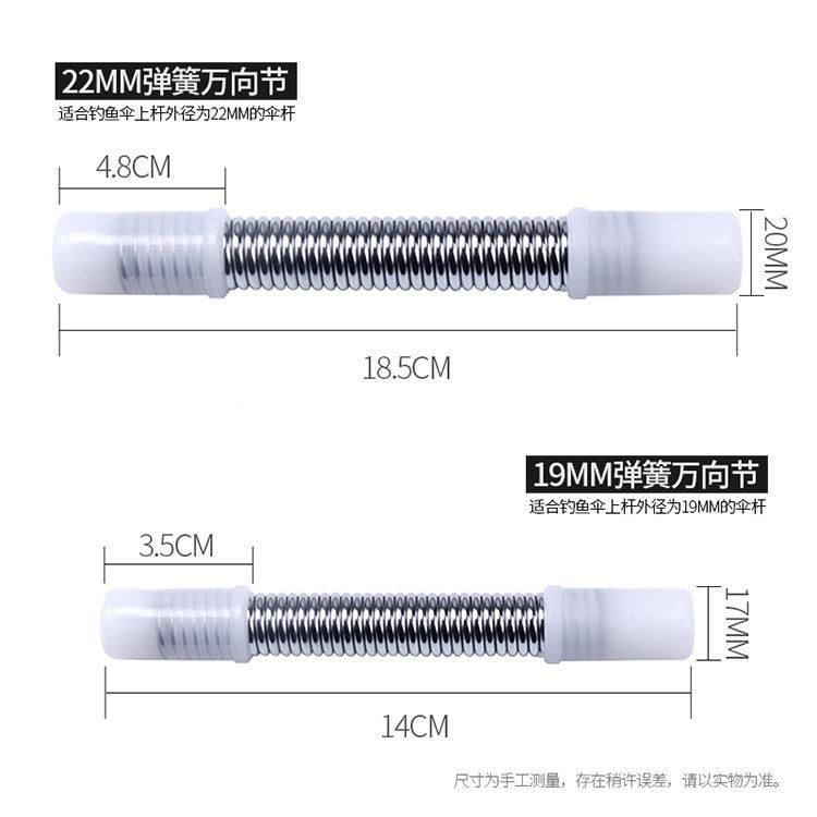 钓伞垂万向钓弹簧接头钓鱼伞伞配件2m97140m192mm