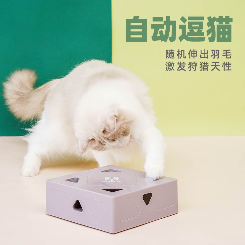 fofos猫咪自己玩的玩具自动逗猫机器人猫自玩魔盒解闷神器逗猫棒 宠物/宠物食品及用品 逗猫棒 原图主图