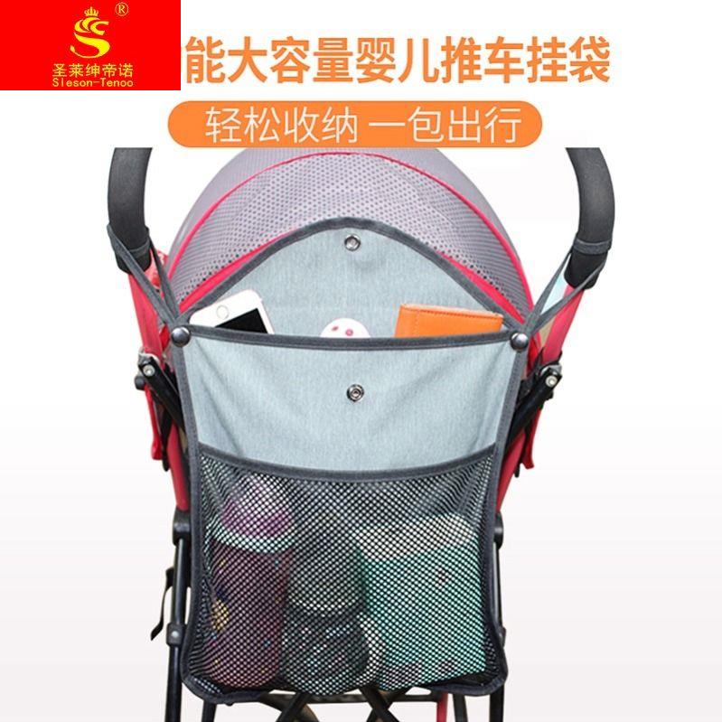高档婴儿伞车挂袋推车挂包多功能收纳网袋兜宝宝推车多功能通用u.