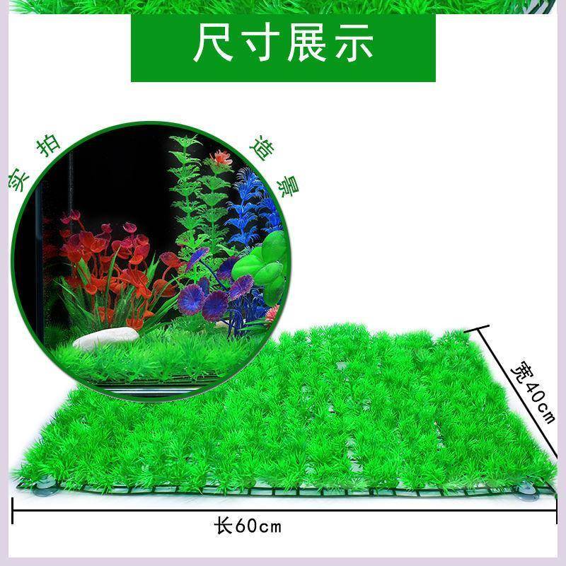 通用鱼缸草坪水族箱仿真水草鱼缸铺底草皮塑料绿植物造景装饰品摆