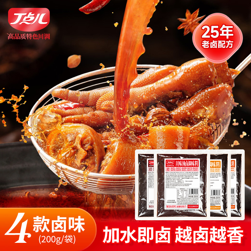 丁点儿川味辣卤五香老卤料包