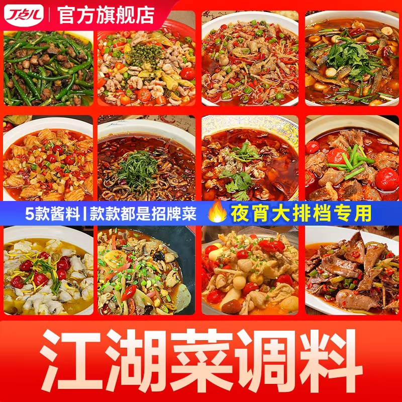 丁点儿正宗四川泡椒酱江湖菜调料