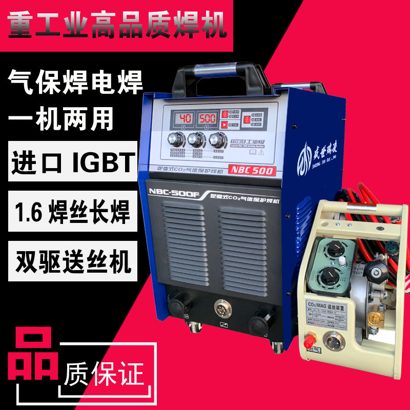 松德利二氧化碳气体保护焊机315350 500二保焊机气保焊机分体工业