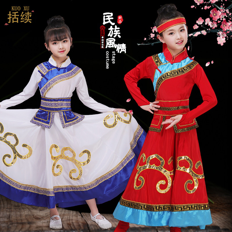 少数民族服装儿童演出服蒙古族大摆裙女童蒙古袍长款蒙族舞蹈服装
