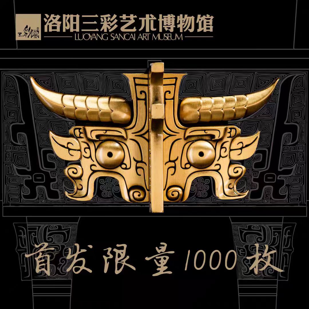 三彩艺洛阳博物馆兽面纹铜鼎元素文创金属冰箱贴伴手礼开瓶器礼物