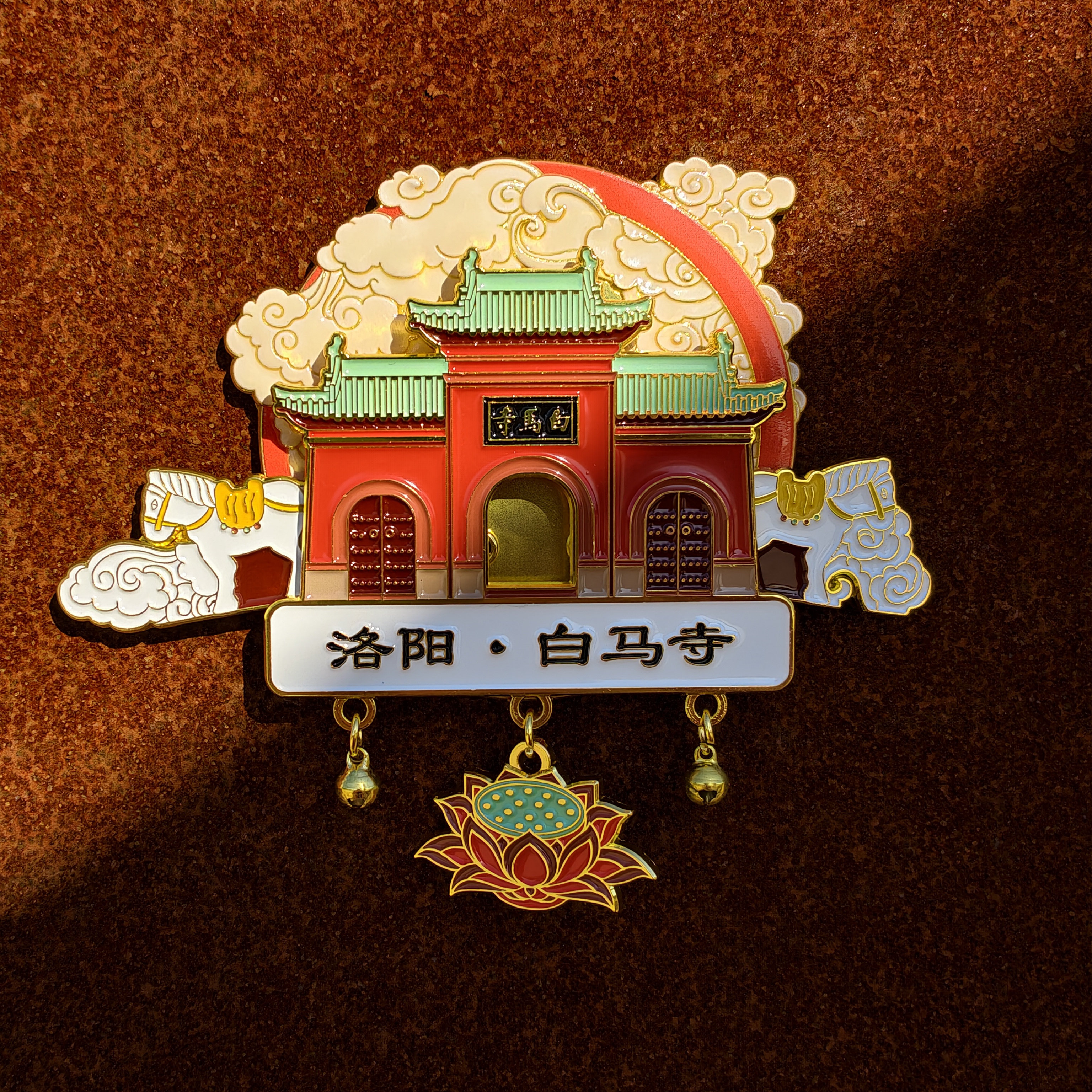 洛阳白马寺文创金属冰箱贴可活动创意特色礼物旅游纪念品伴手礼图片