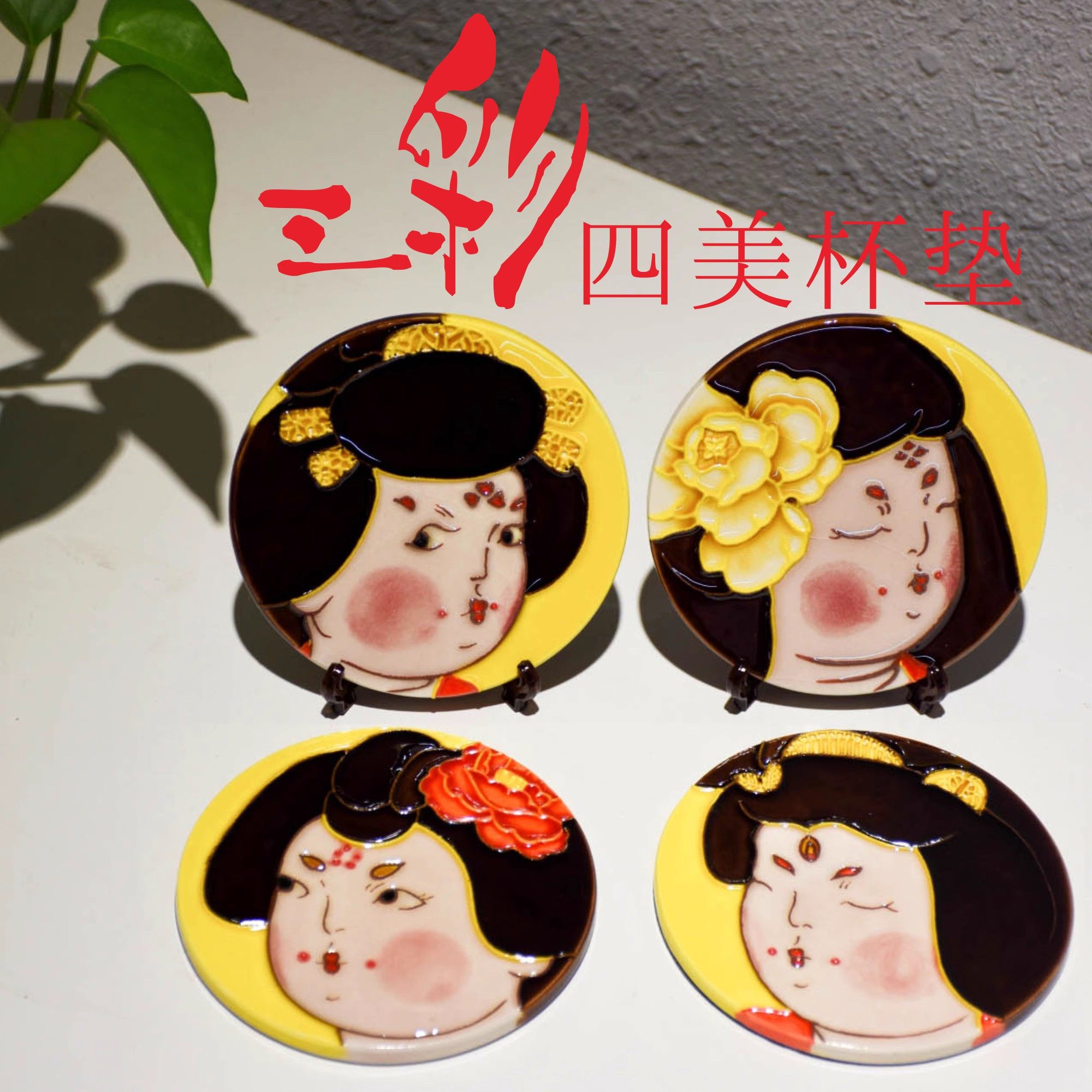 三彩艺陶瓷装饰摆件新中式