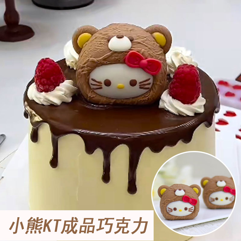 凯蒂KT猫巧克力蛋糕装饰摆件成品