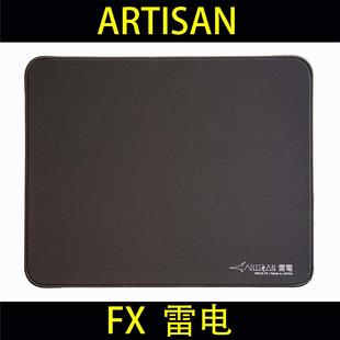 ARTISAN FX雷电 细面鼠标垫速度型顺滑布垫 顺丰空运 剑匠雷电