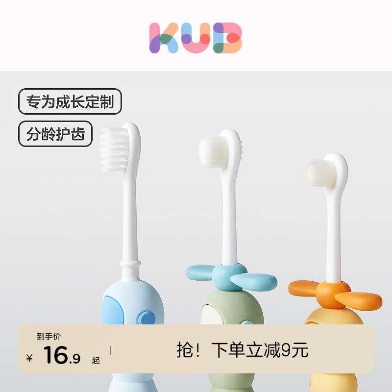 KUB可优比儿童软毛牙刷宝宝万毛刷0-1-2-3到6-12岁半婴幼儿乳牙刷