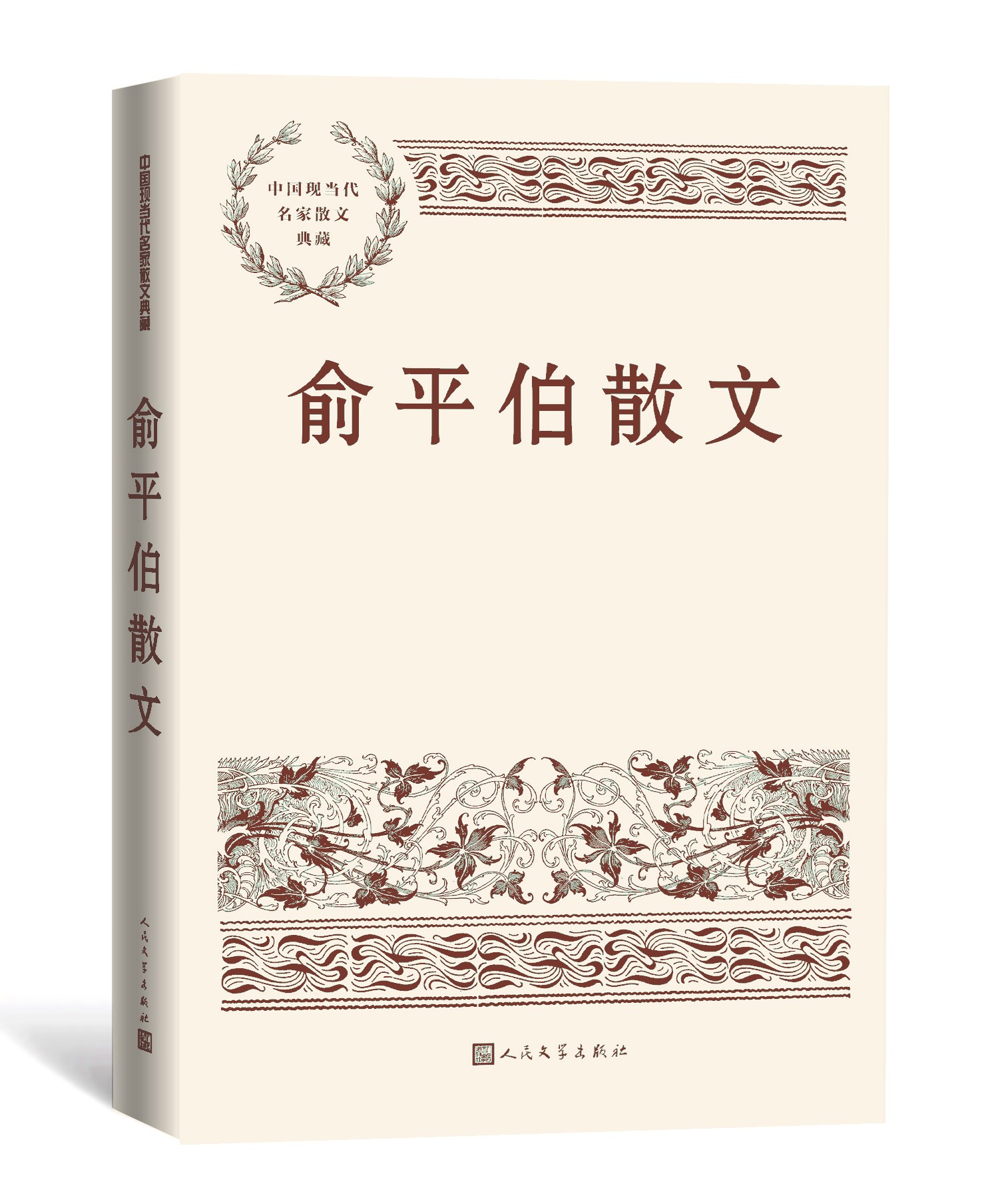 俞平伯散文中国现当代名家散文典藏俞平伯著桨声灯影里的秦淮河陶然亭的雪红楼梦辨现代文学民国大先生