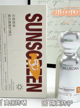 奥洛丹美白隔离防晒乳隔离紫外线
