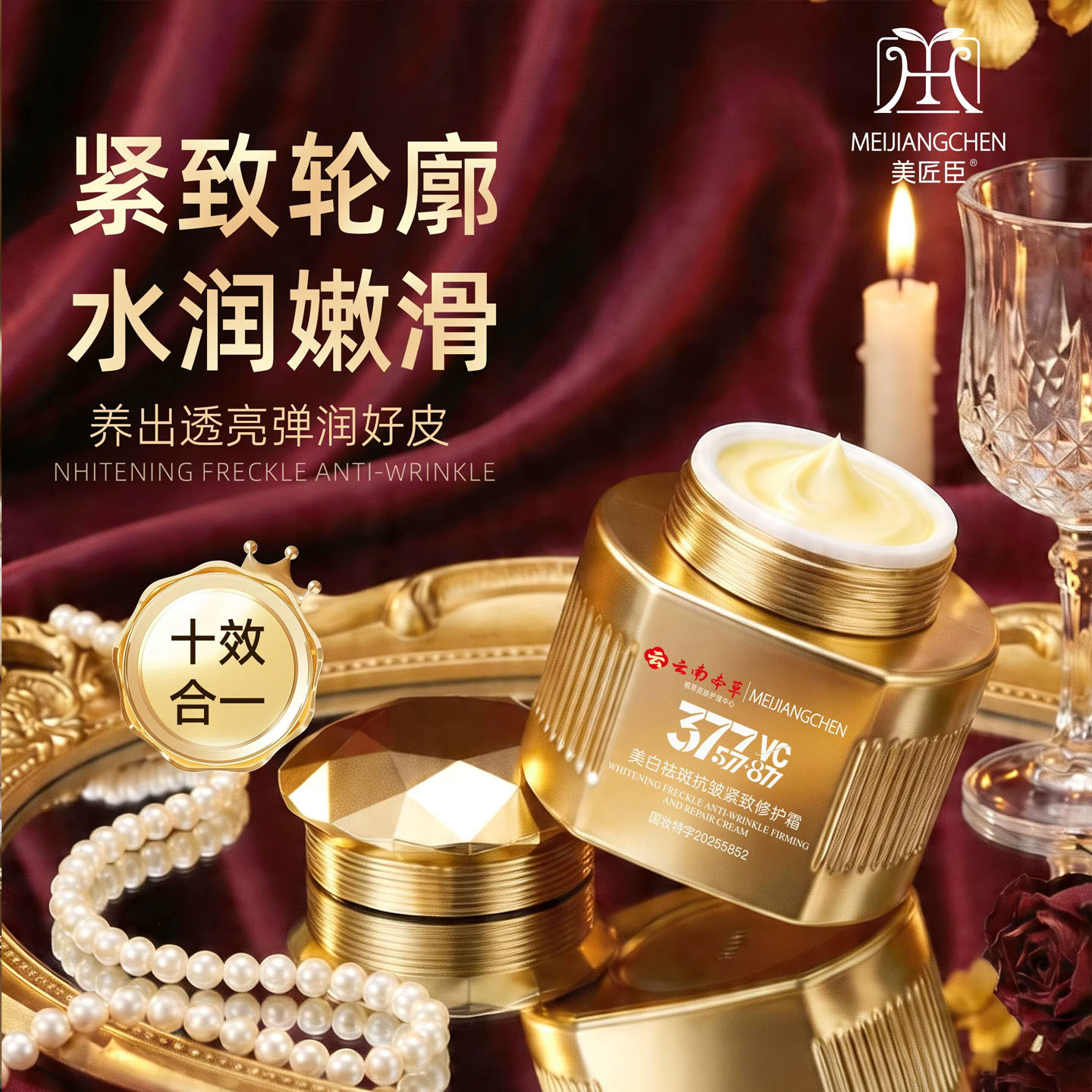 美白祛斑贵妇膏护肤精华熊果苷面霜美白特证补水润肤修护乳霜