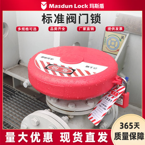 玛斯盾PVC圆盘手轮消防阀球阀