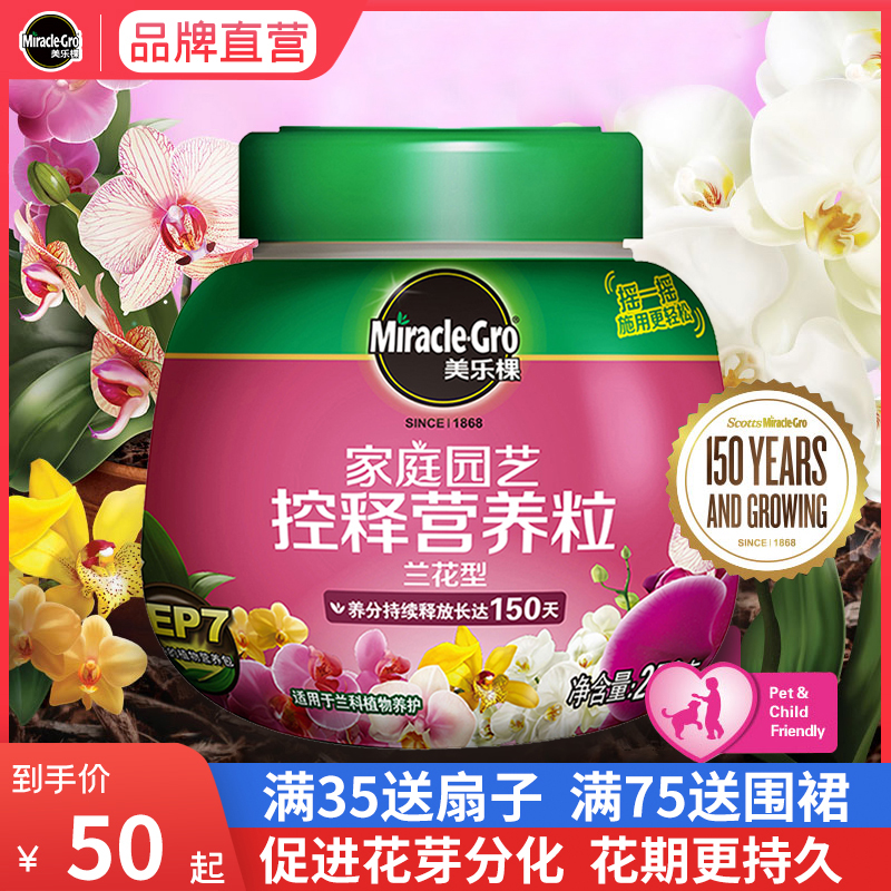 美乐棵植物营养液通用型绿萝多肉花卉盆栽肥料玫瑰绿植花肥复合肥