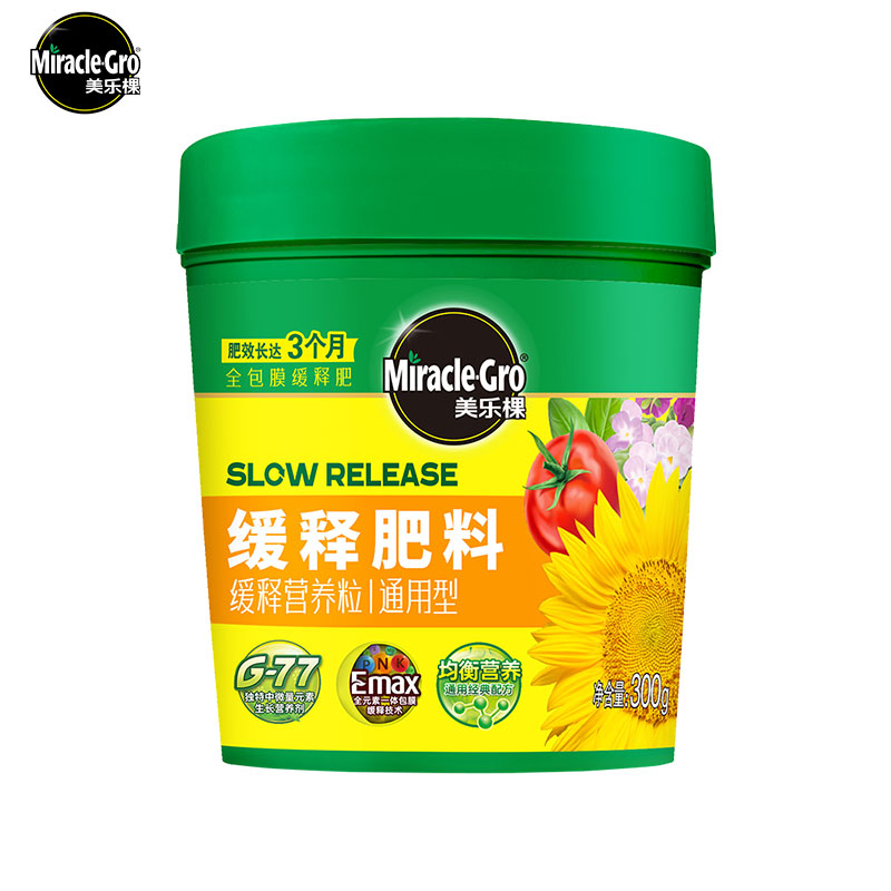 美乐棵缓释肥颗粒通用型花肥料多肉花卉月季专用绿植物盆栽复合肥