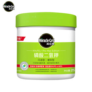 美乐棵磷酸二氢钾正品 花卉专用绿植通用复合肥农用磷钾叶面肥料