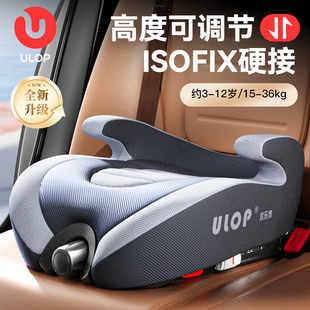 德国ULOP儿童安全座椅增高垫汽车用3-12岁大童便携式简易车载坐垫
