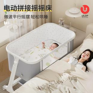ULOP优乐博婴儿床可移动拼接大床新生儿摇摇床宝宝电动摇篮床摇床
