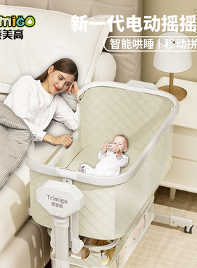 Trimigo泰美高婴儿床可移动拼接大床新生儿摇摇床宝宝电动摇篮床