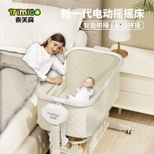 Trimigo泰美高婴儿床电动摇篮床