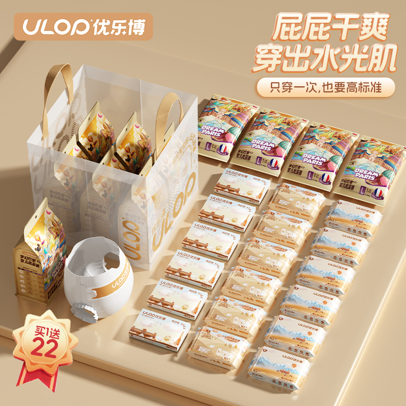 优乐博婴儿纸尿裤拉拉裤