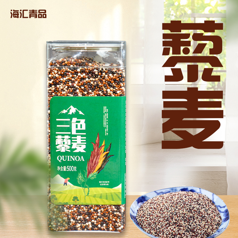 海汇青品青藏高原三色藜麦罐装