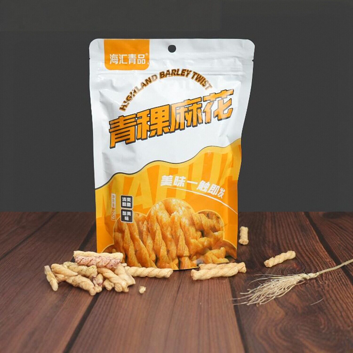 青藏高原青稞小麻花休闲零食多口味特产 海汇青品 包邮青海特产