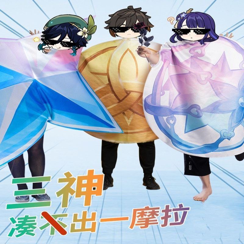 原神cos服原石恶搞人偶服cosplay全套漫展C服摩拉金币纠缠之缘