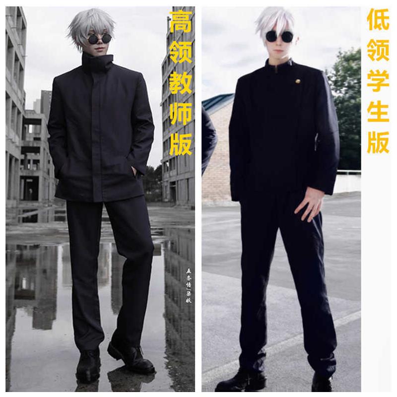 五条悟cos教师学生咒术回战cosplay服装夏油杰高专男装假发全套装