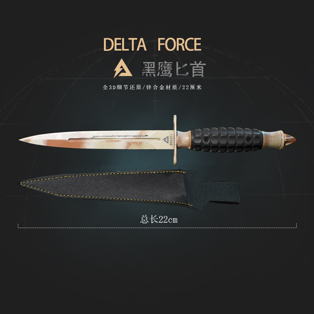 三角洲行动周边金属迷你武器模型摆件黑鹰玩具刀突击小刀手办