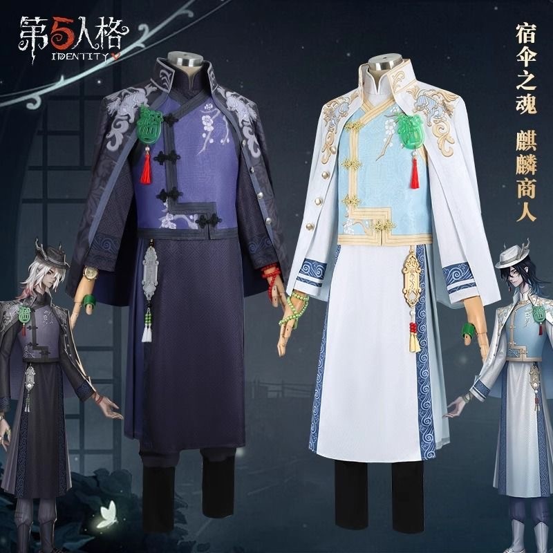 第五人格cos服宿伞之魂真理之下东方的麒麟商人cosplay服装帽子