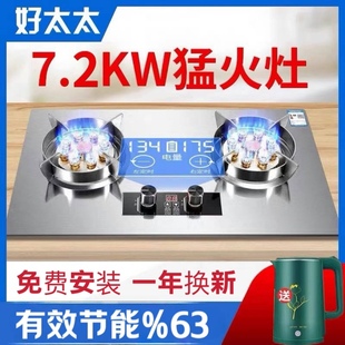 知福好太太 A家用燃气天然气双灶液化气猛火煤气炉加厚不锈钢 JZY