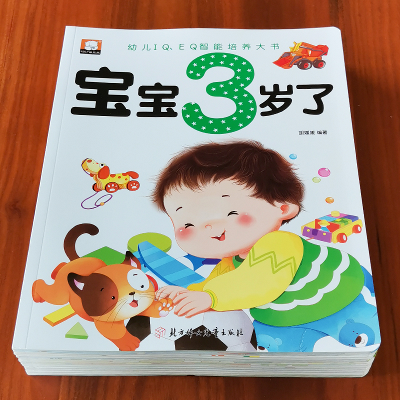 宝宝3岁了宝宝益智玩具拼音学习书籍