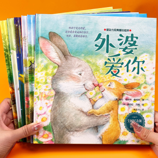 6岁幼儿宝宝亲子阅读读物我爸爸我妈妈书籍童书早教启蒙图画书幼儿园老师推荐 全6册3 暖心绘本精装 儿童爱动力经典