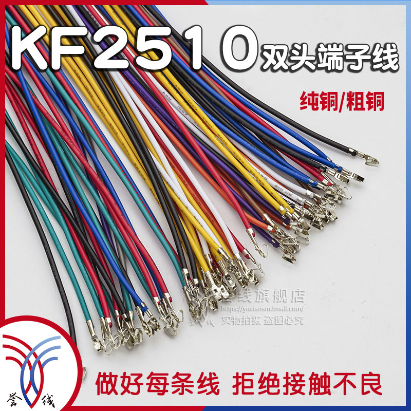 kf2510端子线线束接头22号母头