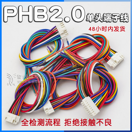 phd单头端子线 多种位数 不同长度可选择