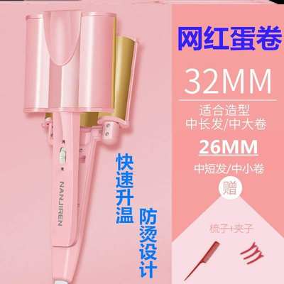 韩式水波纹懒人蛋卷棒蛋卷头卷发棒小型26mm不伤发蛋蛋卷32mm神器