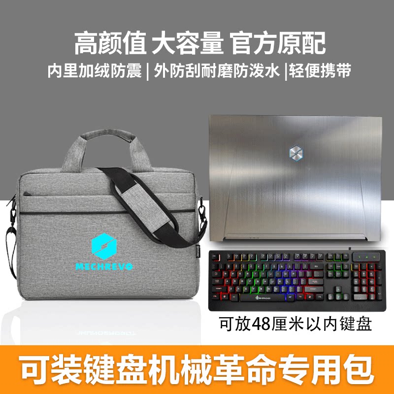 机械革命钛钽PLUS手提单肩电脑包图片