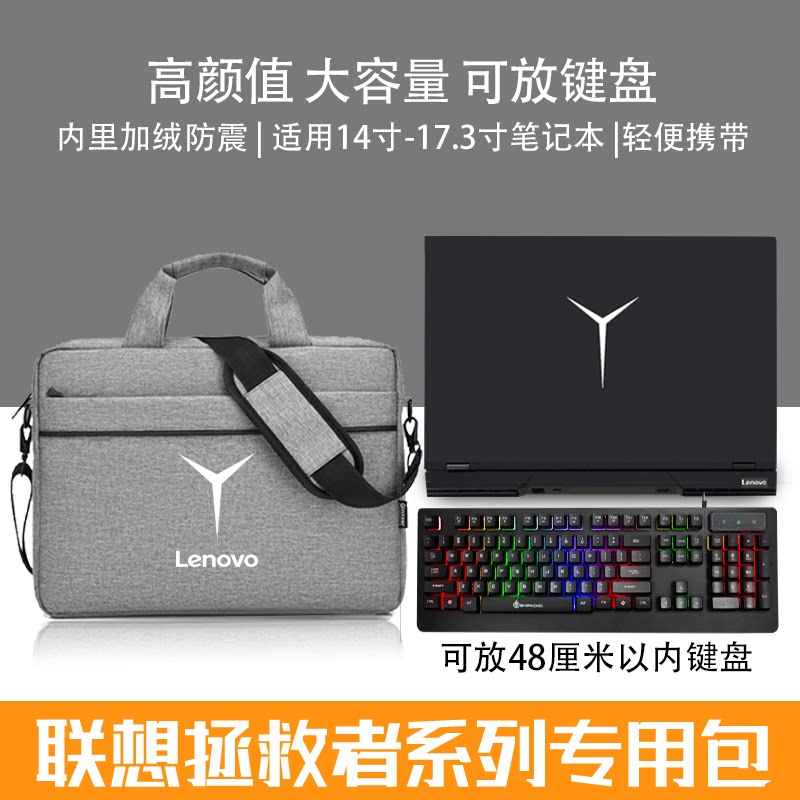 可放键盘拯救者笔记本电脑图片