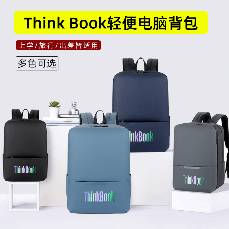 联想ThinkBook16/16P/16+笔记本电脑女生双肩包14/14+/背包ThinkPadE/T14/X13/P15vP男士旅行防震学生书包