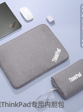 联想ThinkPad  X1 Nano笔记本E15电脑包14内胆包T保护套P15.6寸13