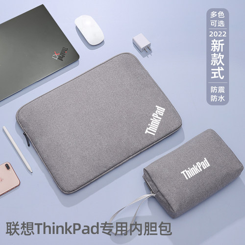 联想ThinkPadX13内胆包保护套