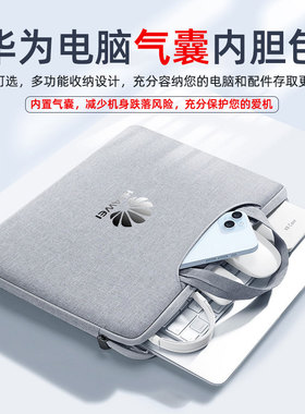 华为MatebookD14/14S/D15/16S/13酷睿 Xpro笔记本13.4/14.2/15.6寸气囊16便携电脑手提PadPro内胆Air保护套包
