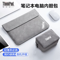 联想ThinkPad X1 Nano笔记本IBM电脑包 X13保护套T14内胆包14寸E14简约15内胆包