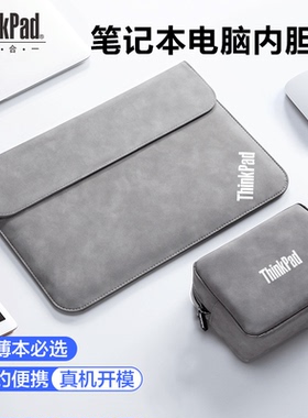 联想ThinkPad X1 Nano笔记本IBM电脑包 X13保护套T14内胆包14寸E14简约15内胆包