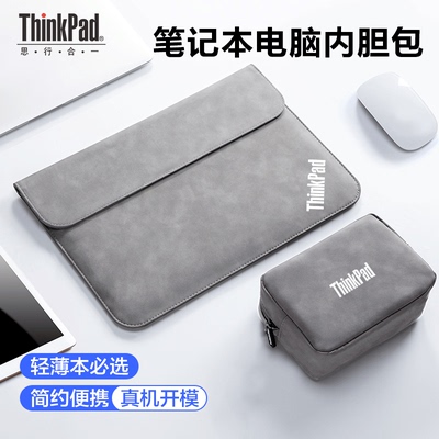 联想ThinkPad X1 Nano笔记本IBM电脑包 X13保护套T14内胆包14寸E14简约15内胆包