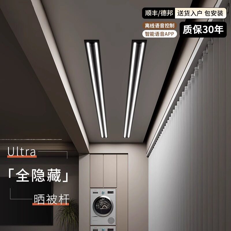政府补贴隐藏式家用电动晾衣架阳台语音遥控升降晾衣杆机晾晒衣架