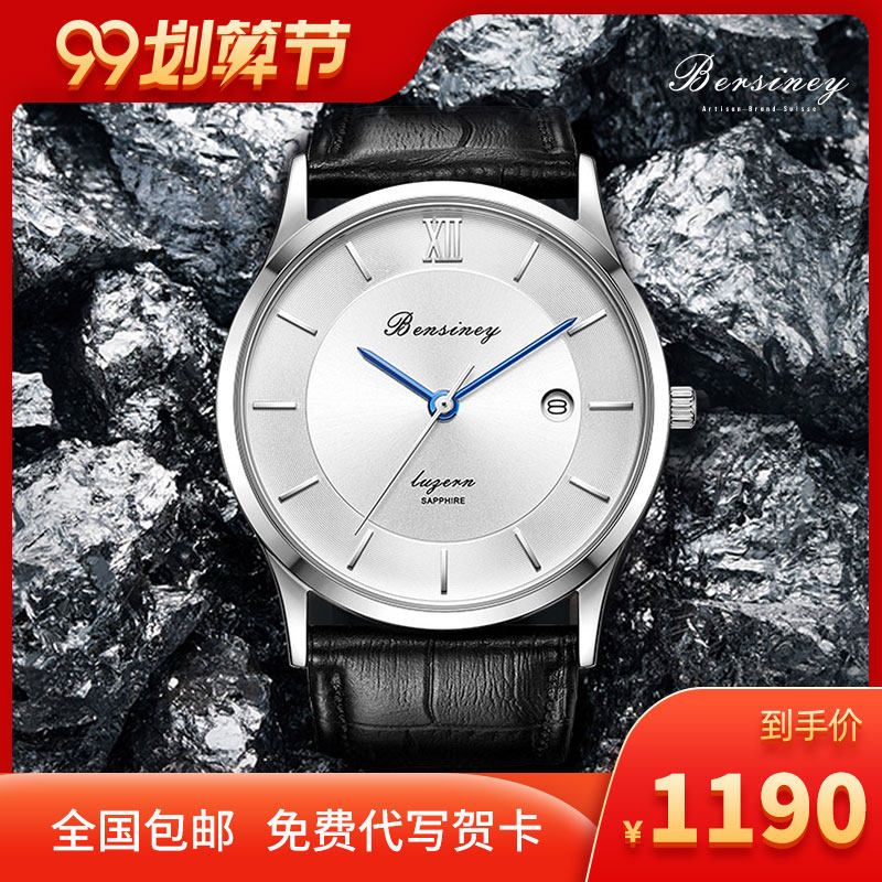 Bersiney波西尼商务超薄手表男防水皮带进口机芯石英表品牌正品