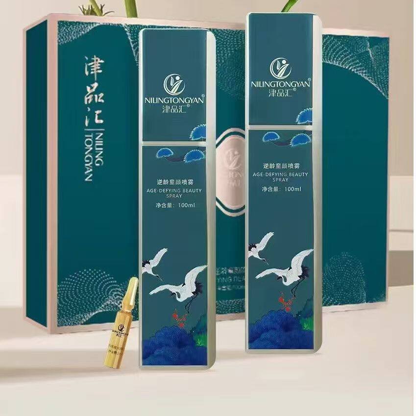 童颜喷雾套装津品汇补水保湿